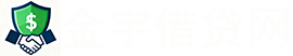 池州空放贷款私人借钱-池州民间无抵押借贷-池州民间个人借款-池州借钱当天放款-线下个人借贷